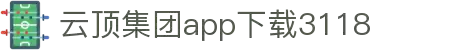 云顶集团·(中国区)官方网站
